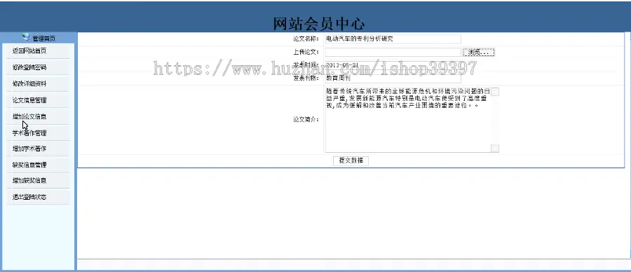 【毕设】jsp832科研成果管理系统sqlserver毕业设计