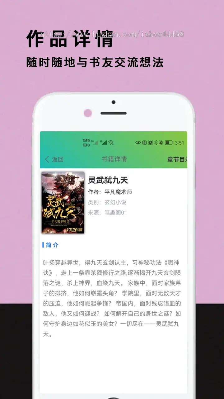 狗狗换源小说app源码--可换源无需自己采集 uniapp小说源码