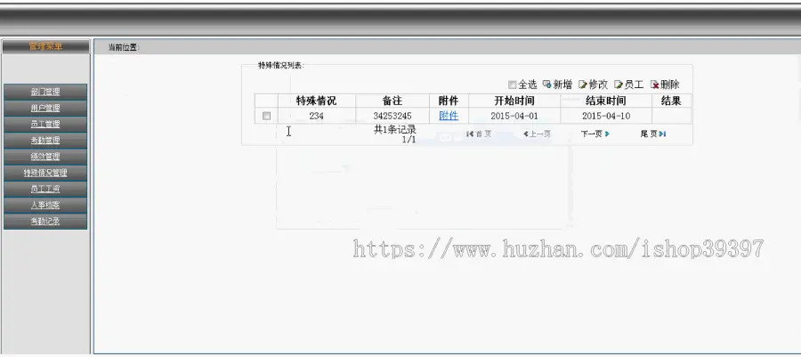 【毕设】jsp329员工绩效工资毕业设计