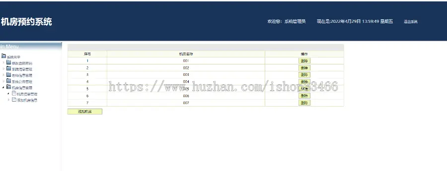 javaweb JAVA JSP机房预约系统JSP机房管理系统JSP机房设备管理系统JSP机房预约管理系统