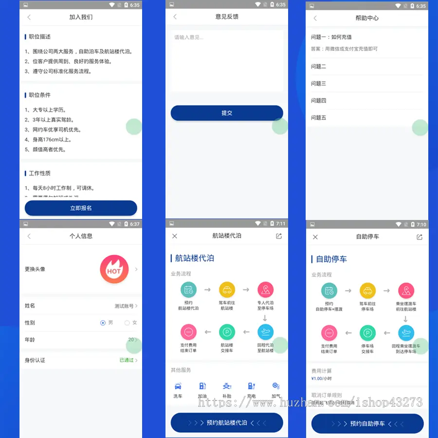 代客泊车APP源码/上门服务APP源码在线派单技师入驻家政保洁技师SPA上门自取同城上门