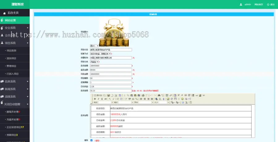 asp投资理财源码pc端跟手机端理财源码手机理财源码投资平台源码金融投资理财网站源码