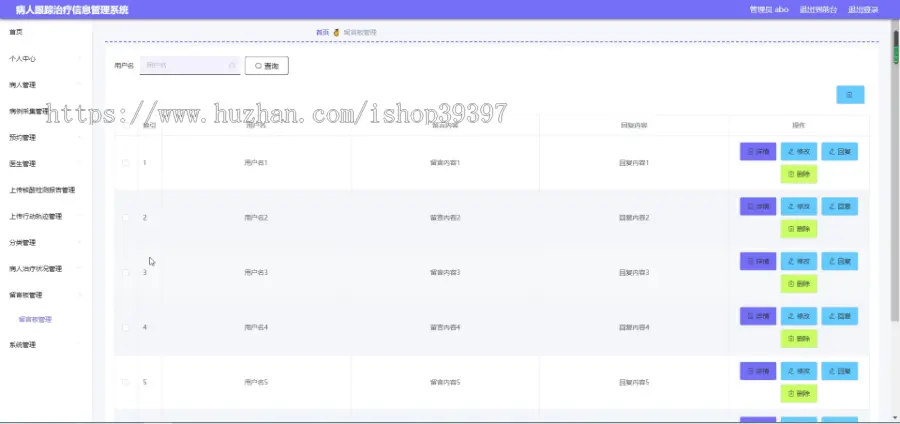 【毕设】jspSSM215的病人跟踪治疗信息管理系统vue毕业设计