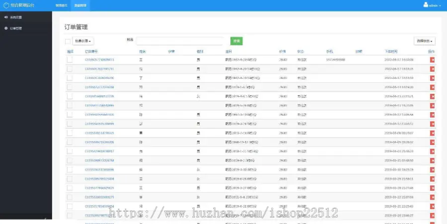 周易八字在线起名核名算命系统/无需登录直接下单/订单查询/支付宝微信支付/yule12 