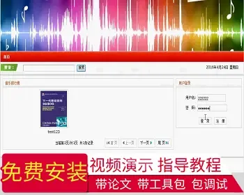 【毕设】jsp111音乐网站sqlserver毕业设计