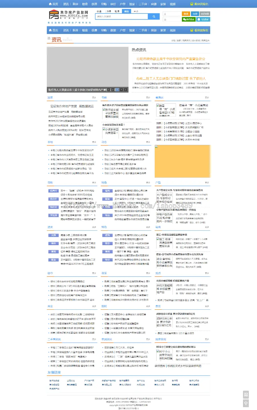 房产网站源码房地产门户网站 二手房新房网站，房产信息网站源码 