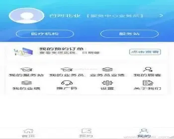 零元在线预约系统WAP版+PC后台,提供定制开发