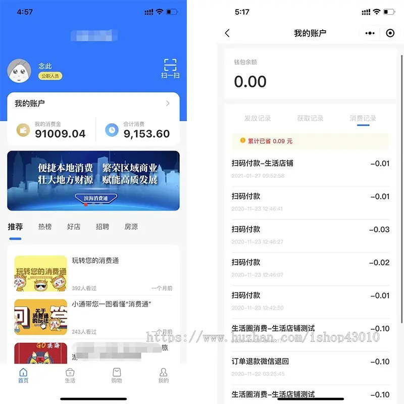 B2B2C多商户商城包含APP小程序支持秒杀代金券拼团砍价等营销活动