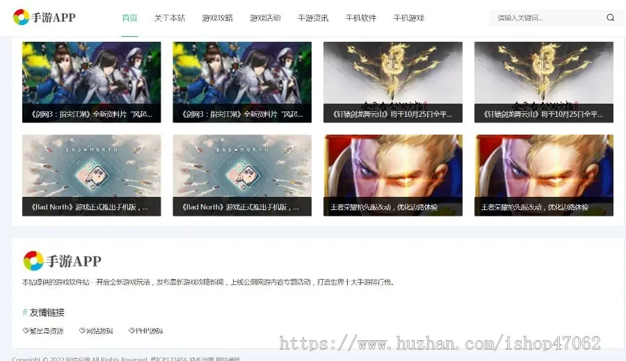 手机软件APP下载类网站Pbootcms模板 游戏软件应用网站源码 模板自适应手机端