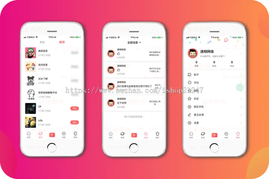 内涵段子APP 皮皮虾APP源码 搞笑源码 段子APP源码 不得姐APP源码 笑话APP源码 搞笑APP