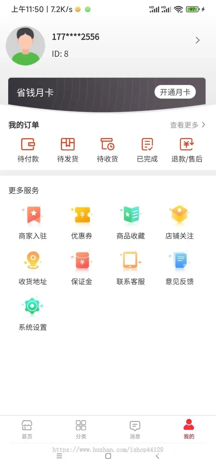 多商家入驻商城app开发 优惠券拼团秒杀综合多商户商城app小程序设计制作开发源码出售