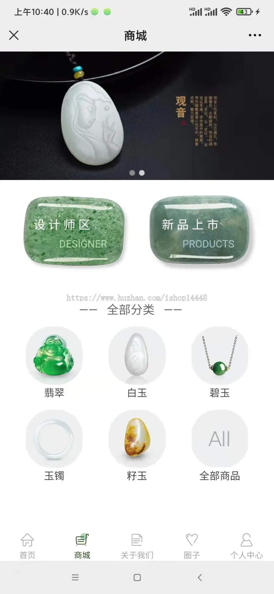 玉器店商城小程序开发 古玩玉器翡翠珠宝古董水晶琥珀金楼银店app小程序设计制作