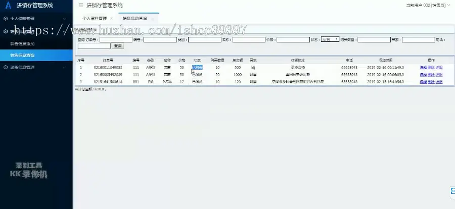 【毕设】jsp134ssm进销存管理系统hsg3546毕业设计