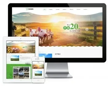 易优eyoucms模版 响应式香猪畜牧养殖合作社网站模板
