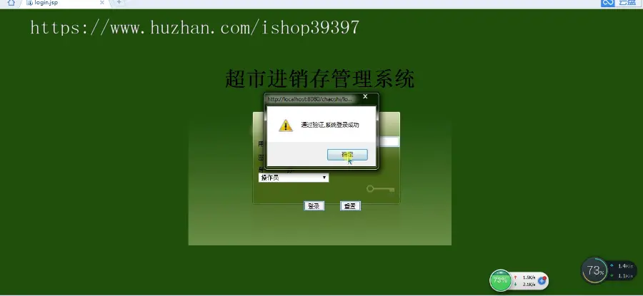 【毕设】jsp2122超市进销存管理系统ssh毕业设计