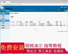 【毕设】jsp161SSM成绩管理系统毕业设计