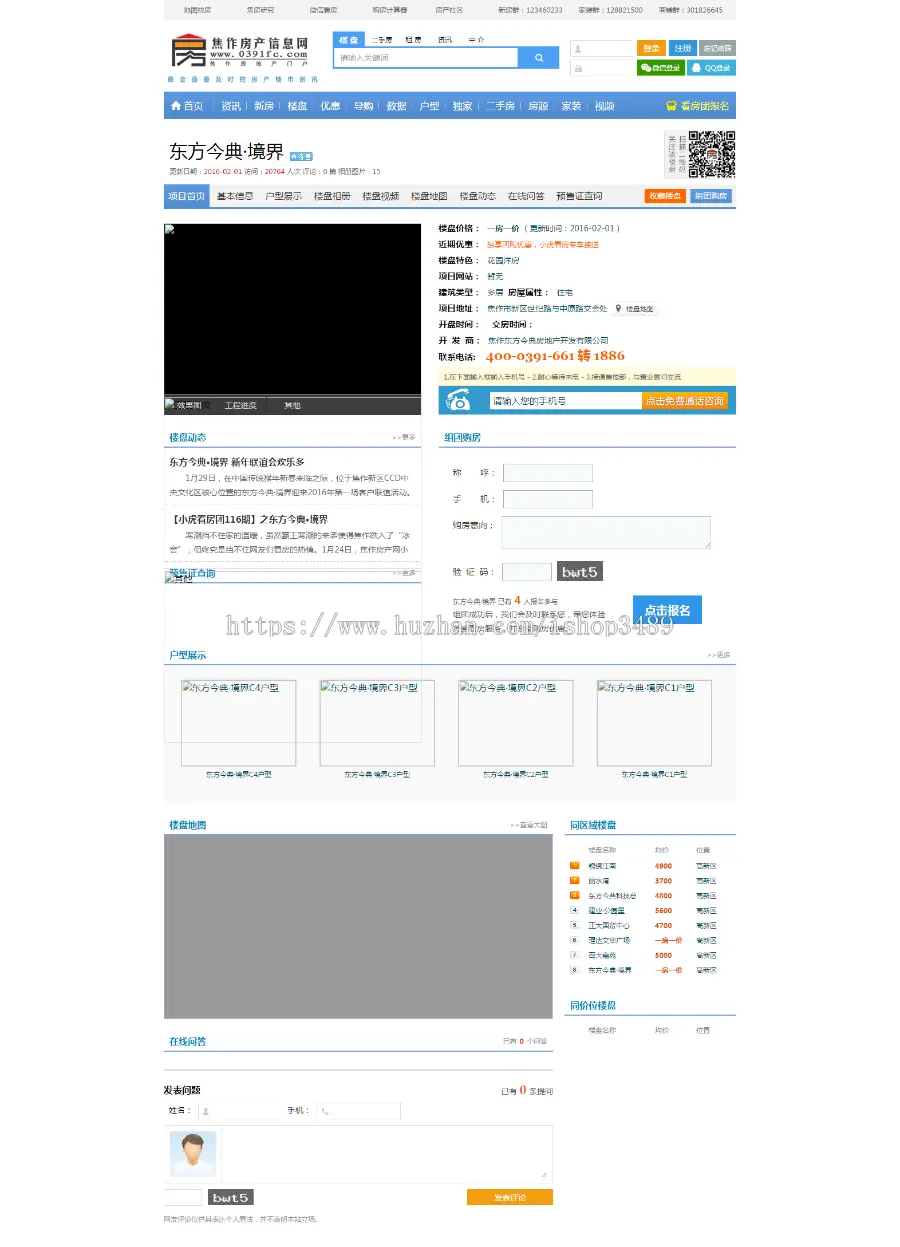 房产网站源码房地产门户网站 二手房新房网站，房产信息网站源码 