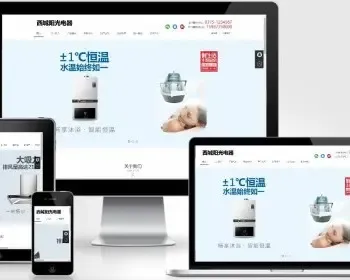 ASP通用厨卫家电展示型企业网站源码自适应厨房厨具企业网站源码包安装