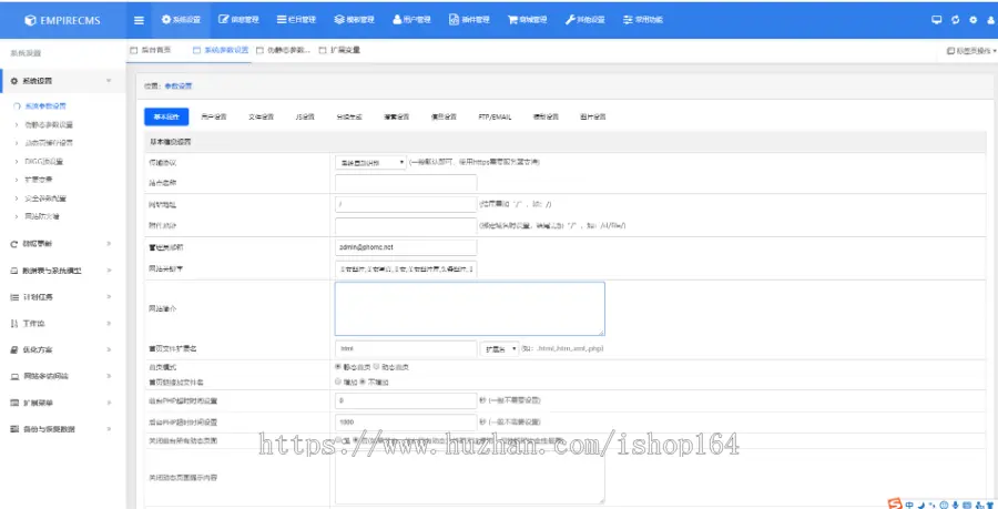 帝国CMS7.5后台风格美化版7.2后台美化版 