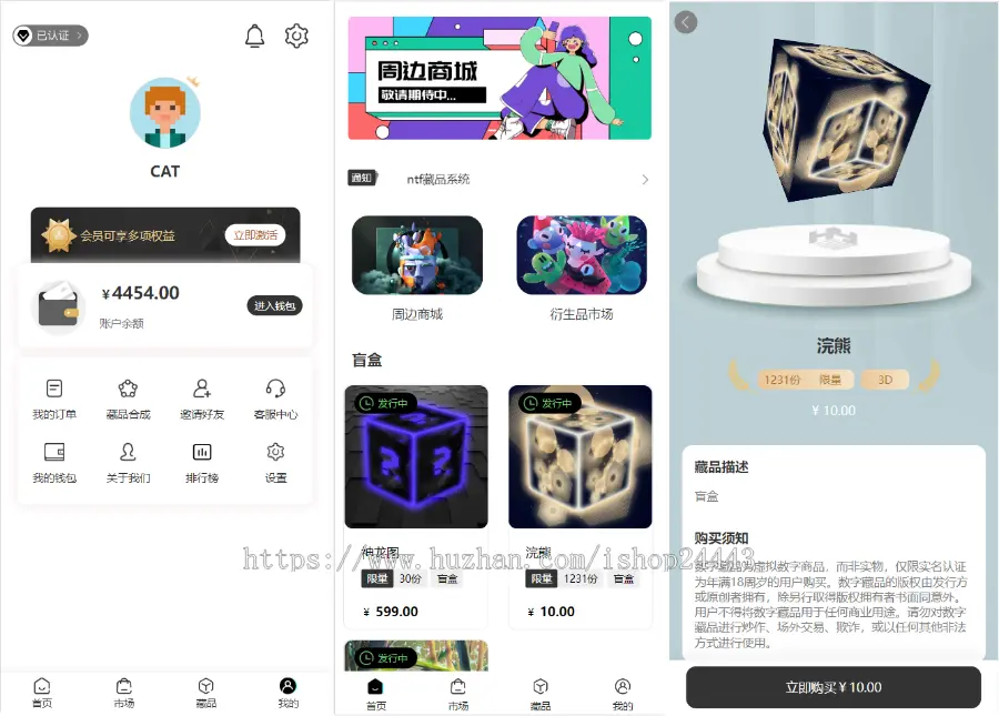 NFT藏品发售/数字藏品/数字艺术品源码/NFT盲盒/合成典藏/上链铸造/区块链盲盒源