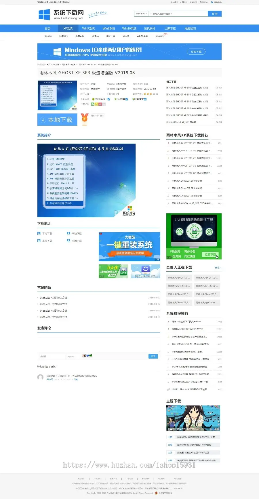 DedeCMS织梦模板windows系统下载源码电脑系统下载整站源码带手机版 