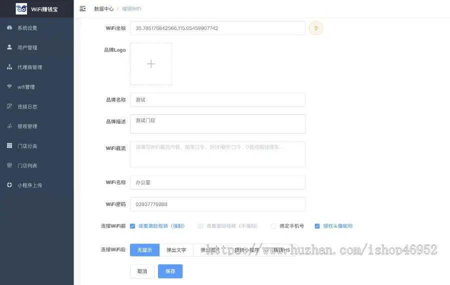 WiFi赚钱宝WiFi拓客wifi大师版wifi分销版流量组小程序wifi多开版cps返利正版系统出售