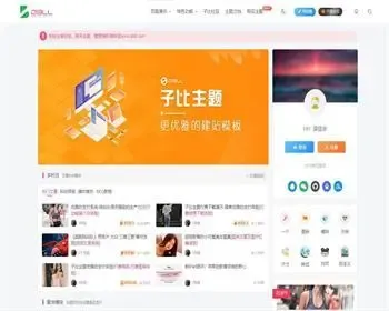 wordpress zibll子比主题6.4.1无授权版源码 直接使用无教程