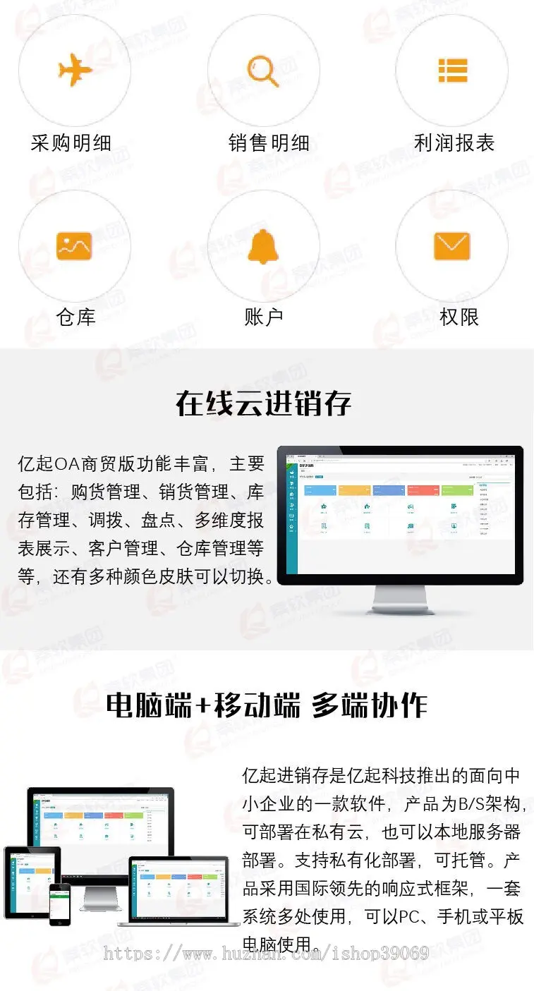 门店收银系统,PHP进销存系统 云ERP进销存系统 销售库存仓库财务管理收银网络版软件源代码