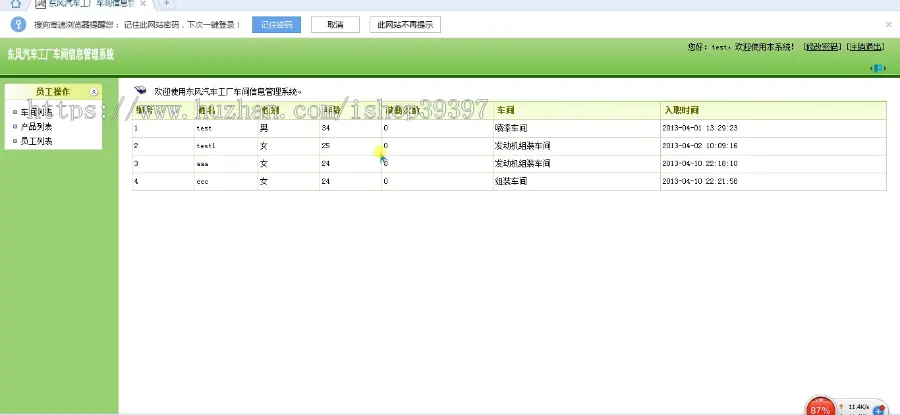 【毕设】jsp2120车间信息管理系统ssh毕业设计