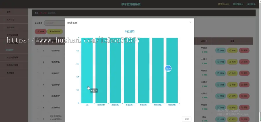 【毕设】jspSSM208停车位短租系统vue毕业设计