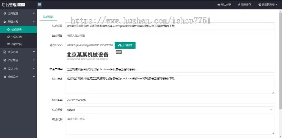 （自适应手机版）响应式蓝色机械机电设备安装类pbootcms模板html5机电安装工程网站模