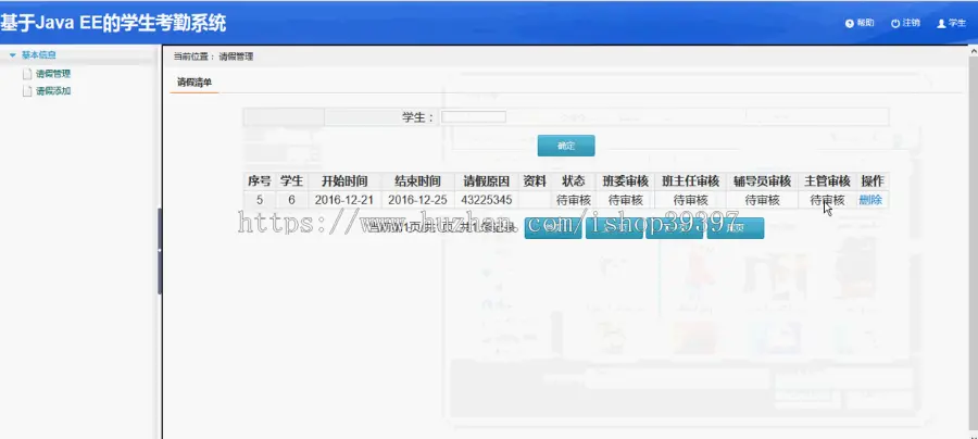 【毕设】jsp1181学生考勤系统mysql毕业设计