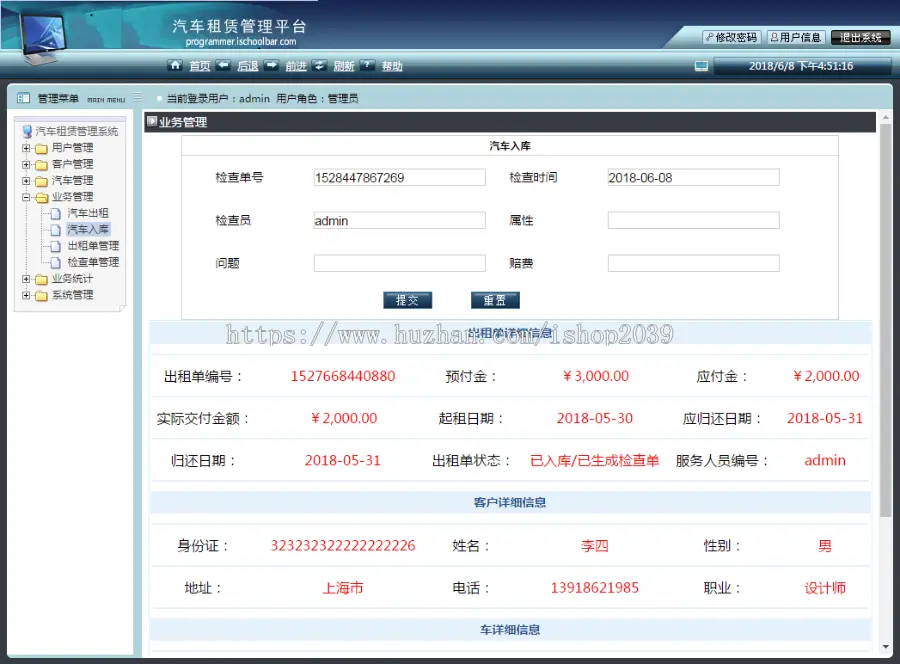 jsp servlet实现的汽车租赁管理系统源码汽车出租