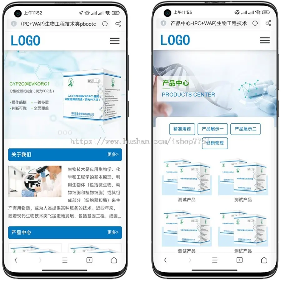 （PC+WAP）生物工程技术类pbootcms网站模板 健康管理药品药业网站源码