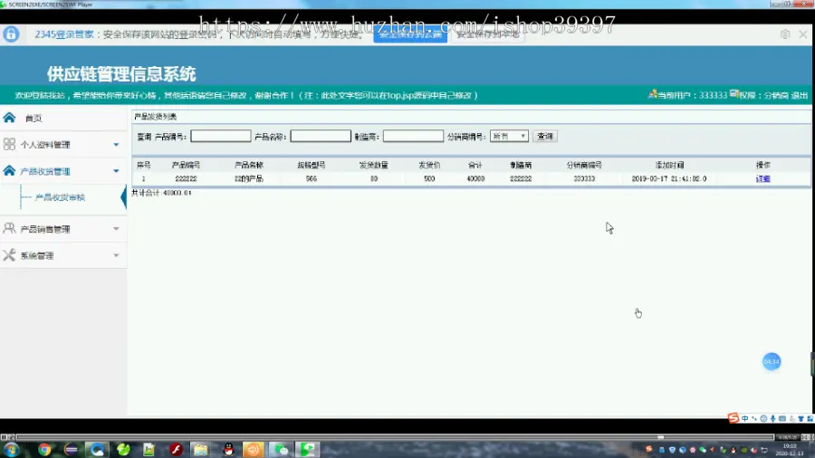 【毕设】jsp106ssm供应链管理信息系统hsg4718B6毕业设计