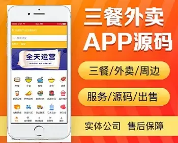 商超配送app开发 商城超市商品外卖送货上门app小程序软件平台设计制作开发源码出售