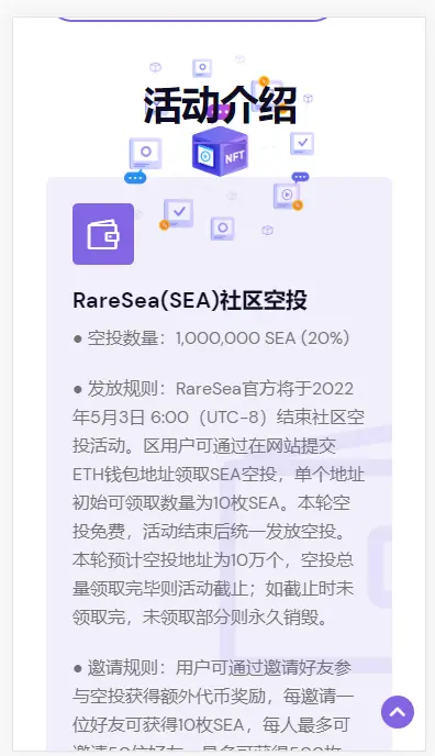 RareSea空投