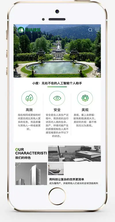 （自适应手机端）园林景观类网站模板 园林建筑设计类网站源码