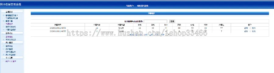 javaweb JAVA JSP图书借阅系统JSP图书管理系统JSP书籍借阅系统