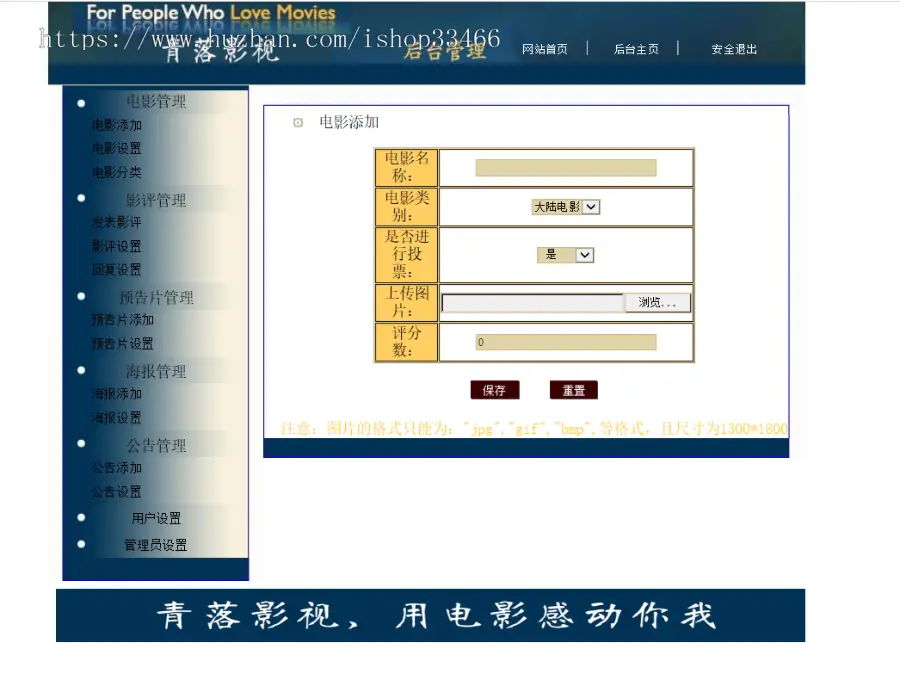 JSP影视评价系统JSP影评系统JSP电影评价系统jsp电影评论网站jsp电影管理系统