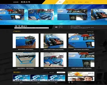 【整站源码】数控设备企业网站源码程序 PHP高端大气公司工厂企业产品展示数控机械