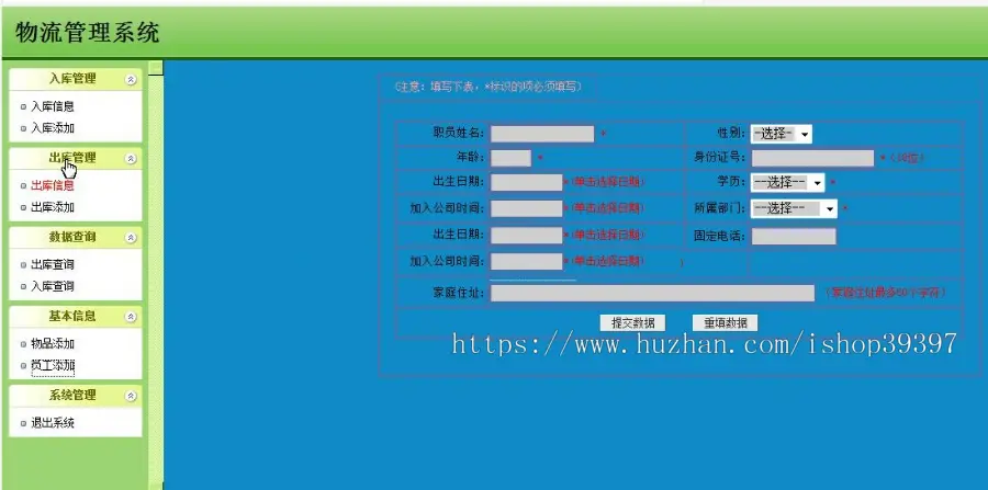 【毕设】jsp689物流管理系统mysql毕业设计