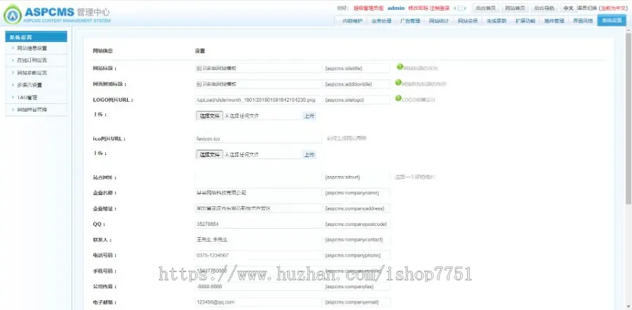 ASP通用厨卫家电展示型企业网站源码自适应厨房厨具企业网站源码包安装