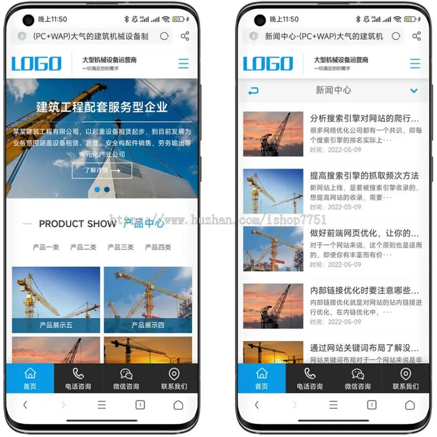 （PC+WAP）大气的建筑机械设备制造租赁企业pbootcms模板 吊塔起重器网站源码