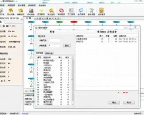 ASP.NET 中小餐饮管理系统源码 茶楼管理系统源码 C# winform框架