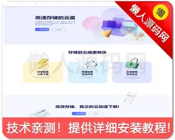 thinkphp5网盘分享源码TP网盘多用户赚钱云盘VIP下载php仿蓝奏城通闪客多类型网盘系统