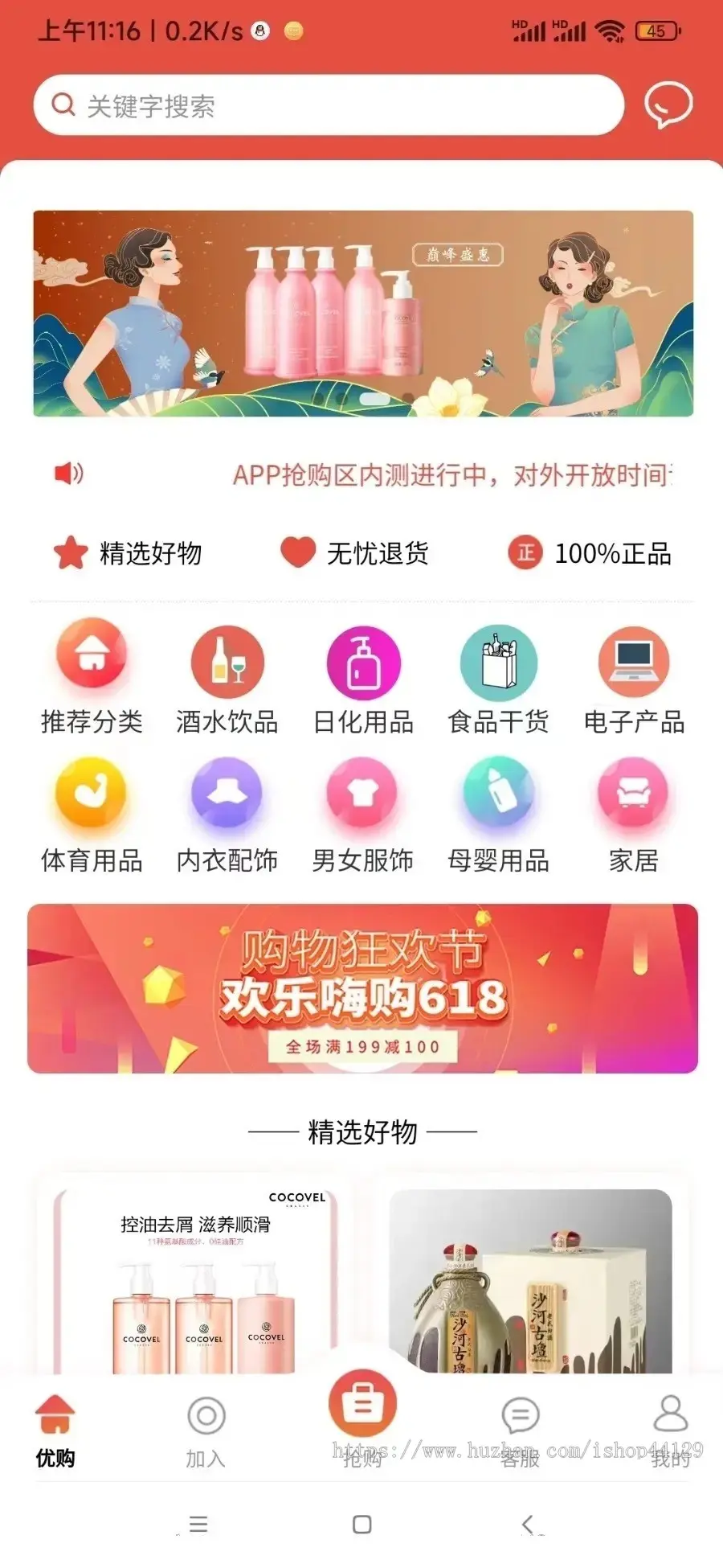 商超配送app开发 商城超市商品外卖送货上门app小程序软件平台设计制作开发源码出售