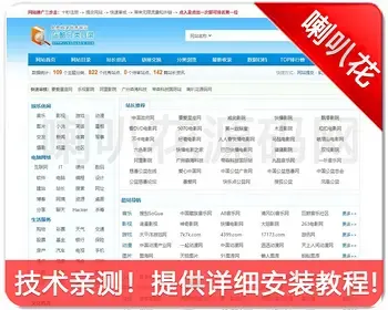 35DIR仿站酷分类目录源码B2C平台导航网站源码35分类目录程序源码35dir网站分类目