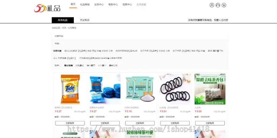 礼品代发源码云仓快递代发源码电商礼品代发系统源码总站源码+自动获取单号+自建仓库