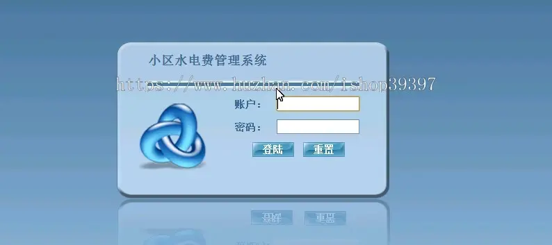 【毕设】jsp44小区水电管理系统（jsp+servlet+mysql）毕业设计